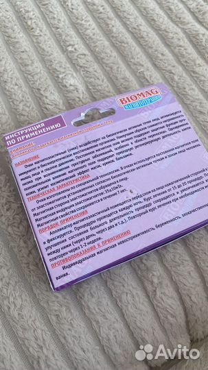 Очки магнитоэластичные