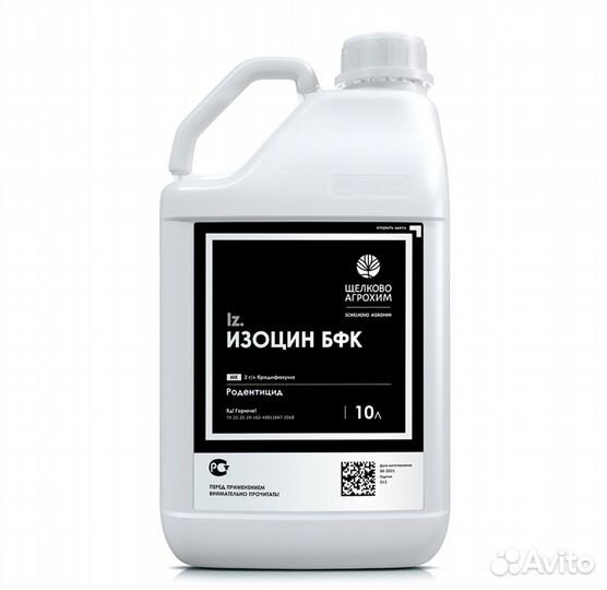 Изоцин бфк