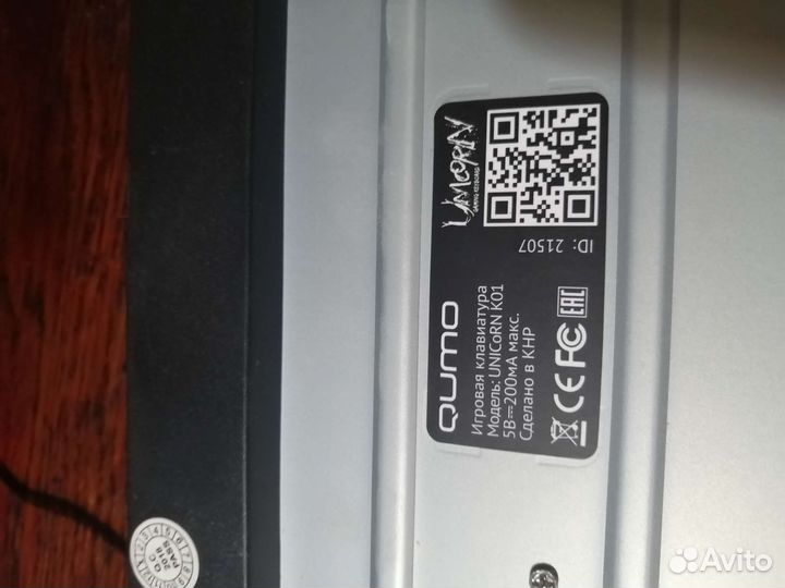 Клавиатура