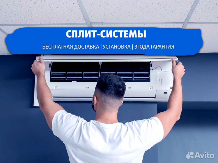 Кондиционер под ключ. Кондиционеры с установкой