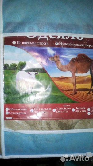 Одеяло Евро из верблюжьей шерсти