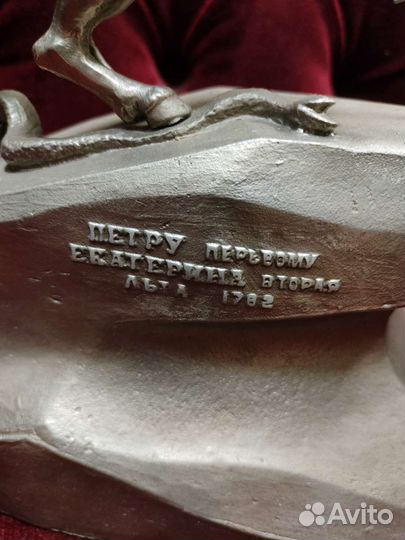 Скульптура Пётр l (Медный всадник)