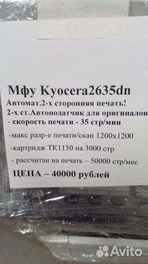 Kyocera Ecosys M2635dn (пробег 15т стр)