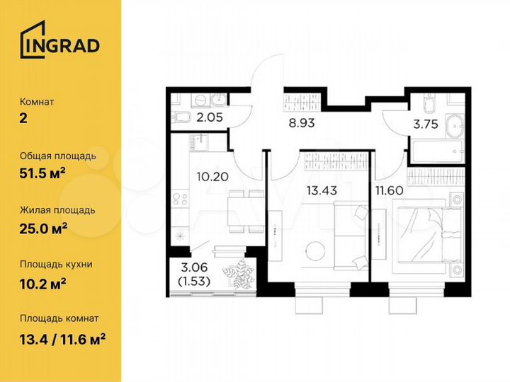 2-к. квартира, 51,5 м², 11/15 эт.