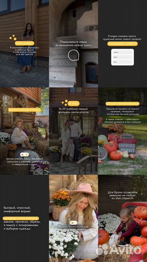 Сторисмейкер