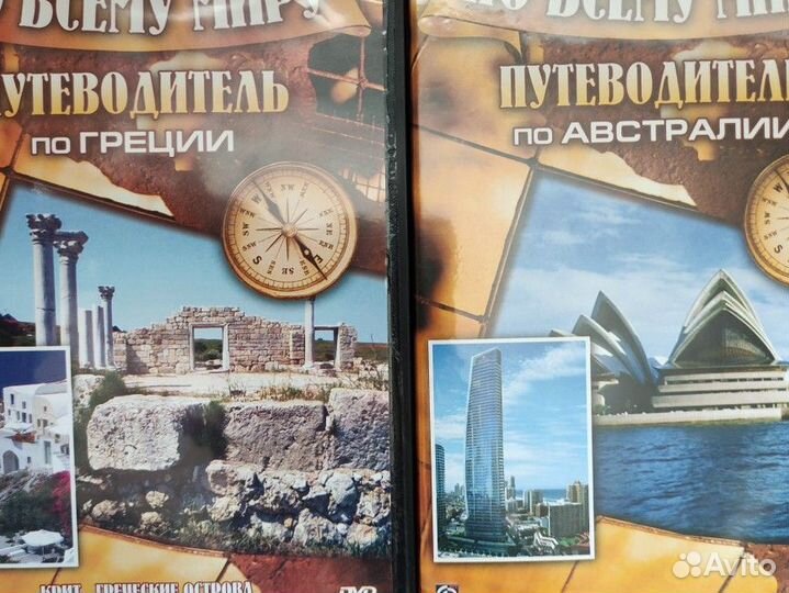 Диски DVD путешествия