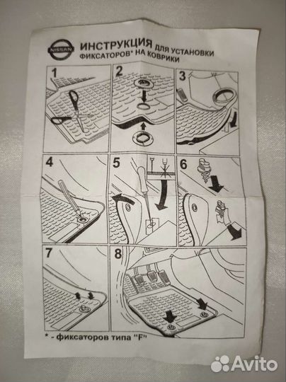 Фиксаторы для установки ковриков автомобиля