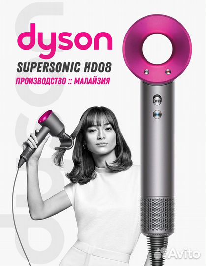 Фен dysоn нd-08 Supеrsonic