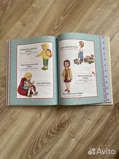 Букварь для детей. Изучение английского