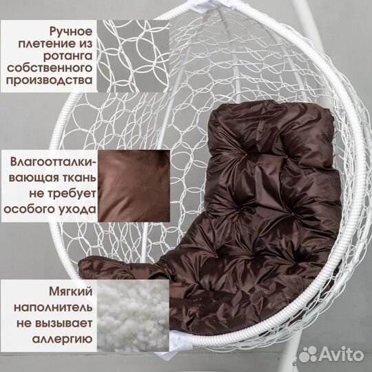 Подвесное кресло кокон