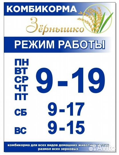 Комбикорм для свиней