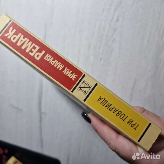 Книга Три товарища