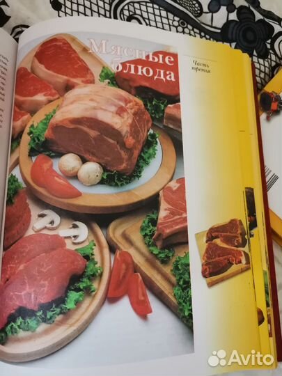 Книга о вкусной и здоровой пище