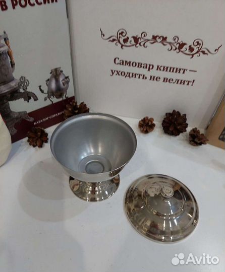 Сахарница для самовара. Латунь в никеле