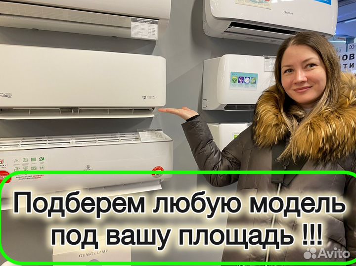 Сплит-системы кондиционеры с монтажом