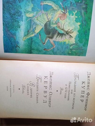 Детские книги Ж.Верн,Ф.Купер,Олеша,Чуковский