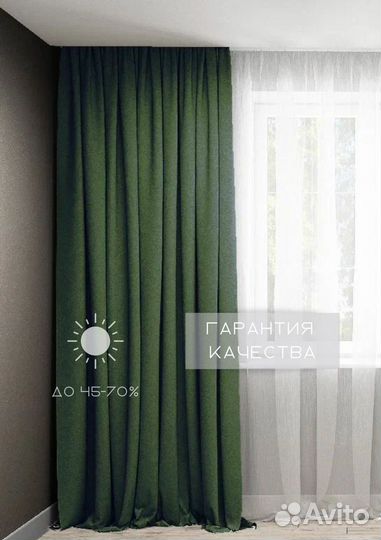 Шторы готовые