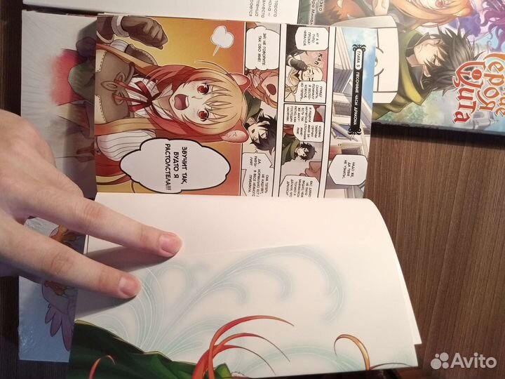 Манга Восхождение героя щита