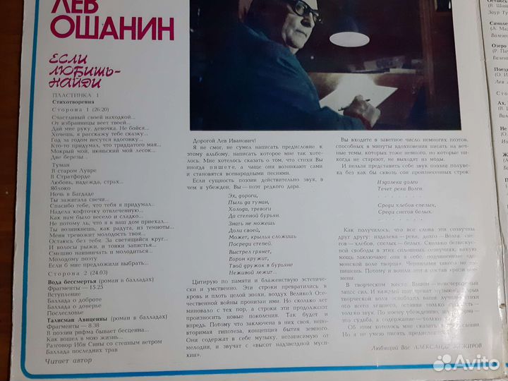Винил Лев Ошанин стихи и песни