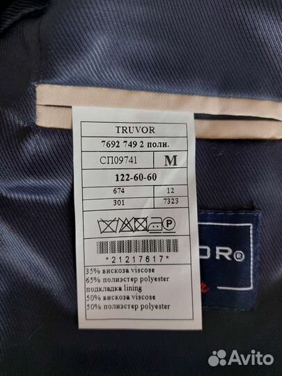 Костюм школьный для мальчика синий 122