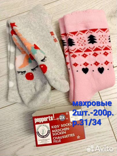 Носки Германия р.от 15 до 38