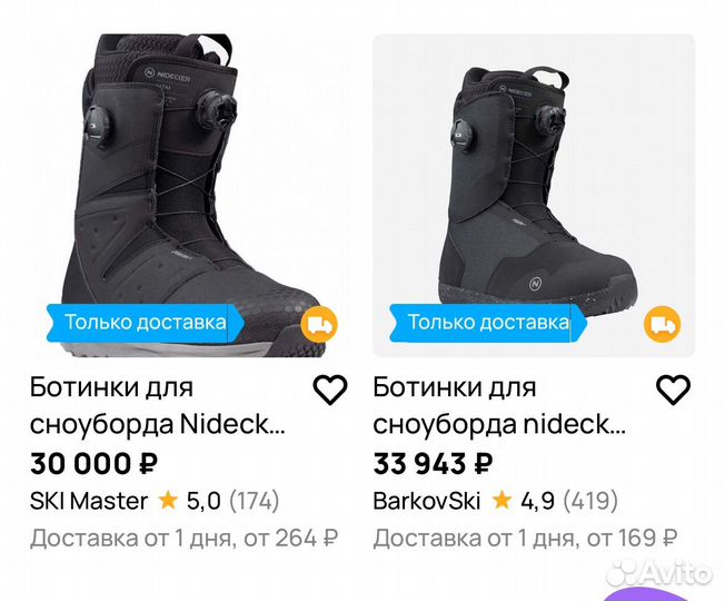 Ботинки для сноуборда nidecker altai 38