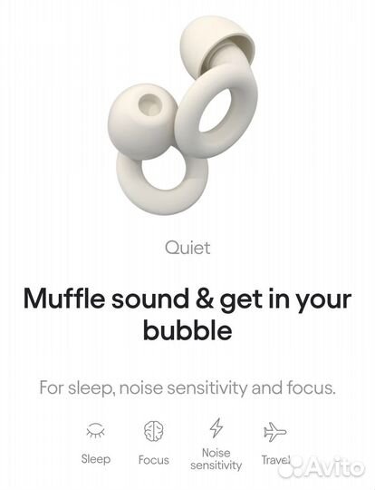 Беруши loop earplugs quiet / engage