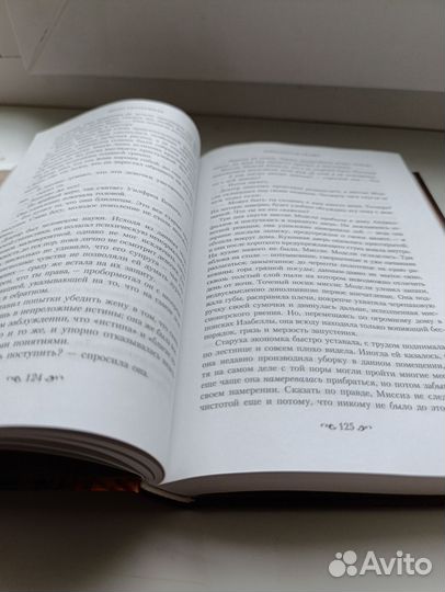 Тринадцатая сказка Диана Сеттерфилд