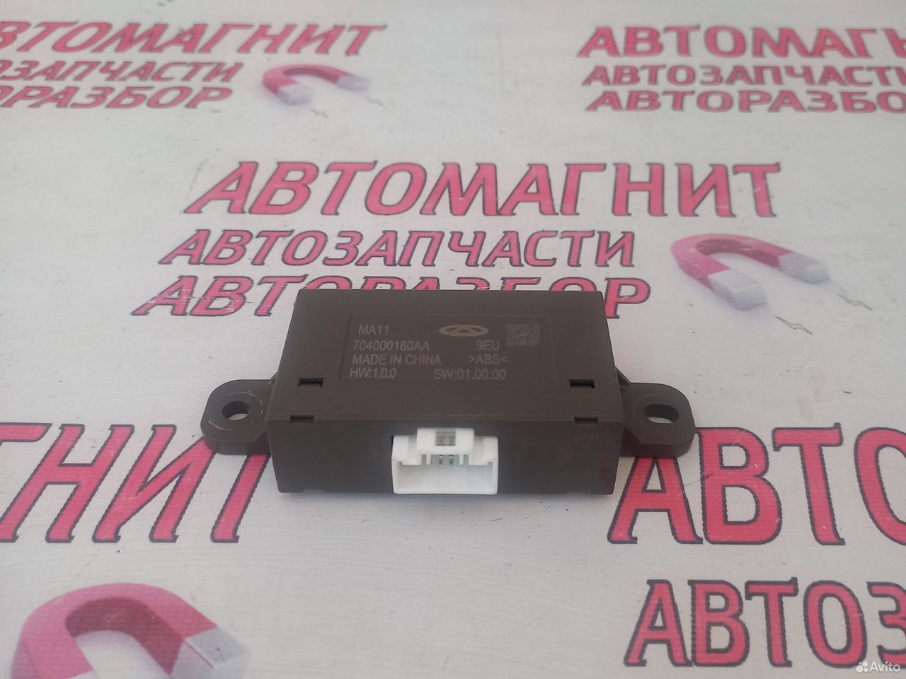 Блок управления парктрониками Чери Тигго 7 про