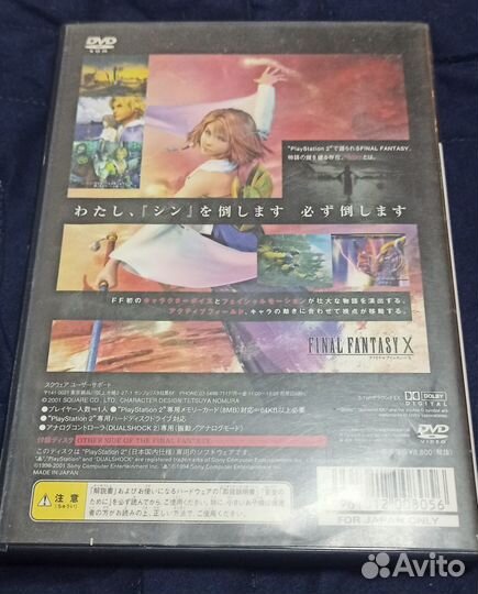 Final Fantasy X PlayStation 2