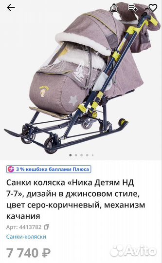 Детские санки коляска с колесами бу