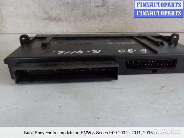 Блок комфорта BMW 3 (E90/E91/E92/E93), 2006 2.5 Бензин