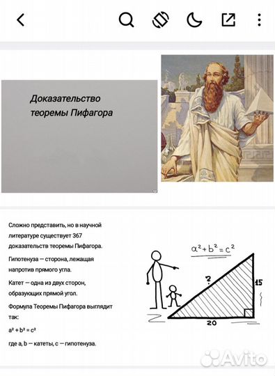 Создание презентаций в Power Point