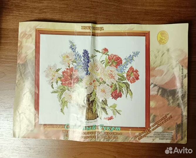 Схема для вышивания