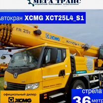 XCMG XCT25L4, 2024