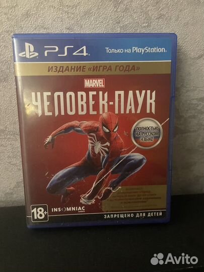 Человек паук