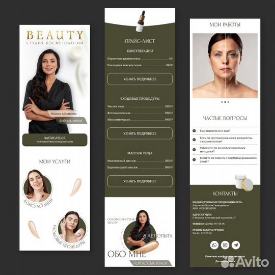 Создание сайтов. Сайтолог. Веб-дизайнер