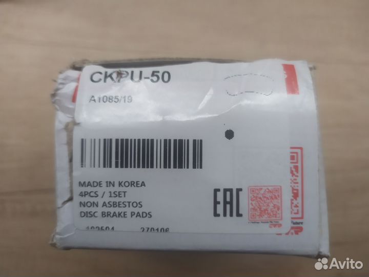 Тормозные колодки передние