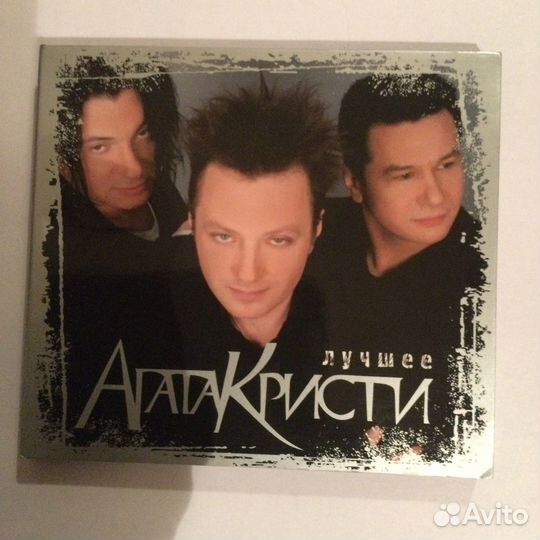 Агата Кристи 2CD - Лучшее, 2008 г