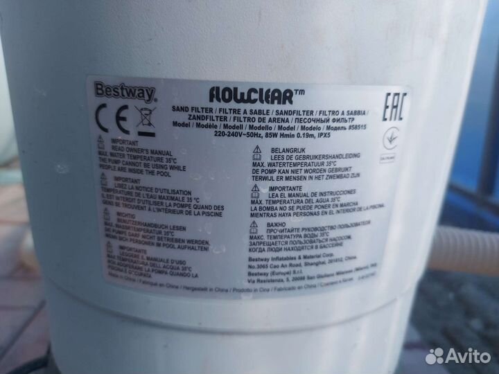 Песочный фильтр для бассейна бу