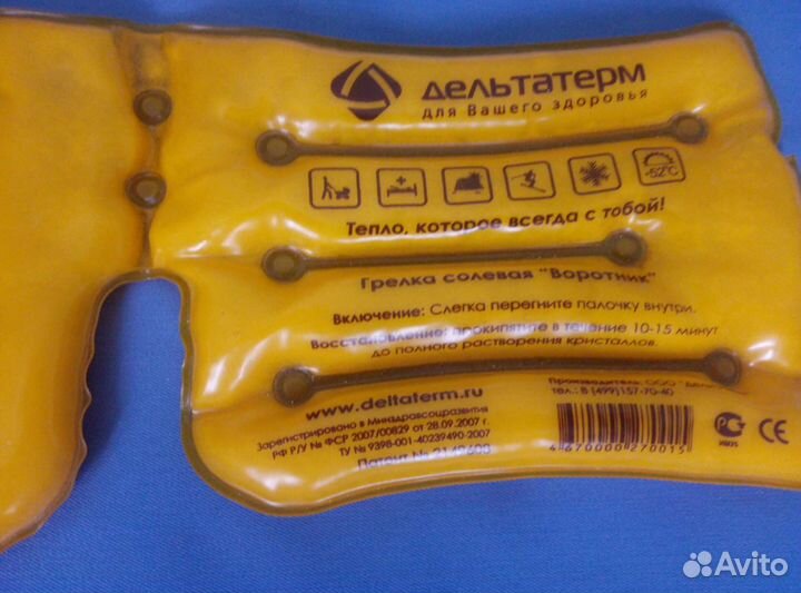 Солевая грелка“Воротник”