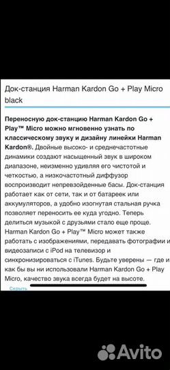 Усилитель звука /передача видео и фото на экран