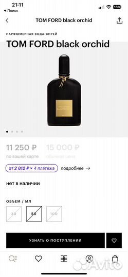 Туалетная вода TOM ford black orchid женская
