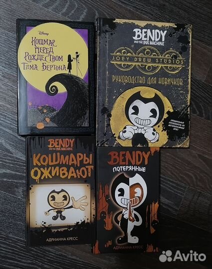 Книги Bendy and the Ink Machine + кпр