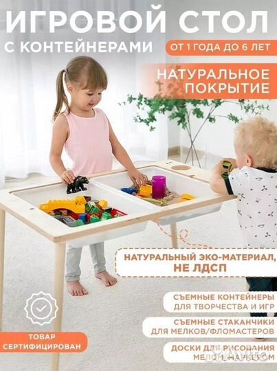 Детский стол для рисования с контейнерами