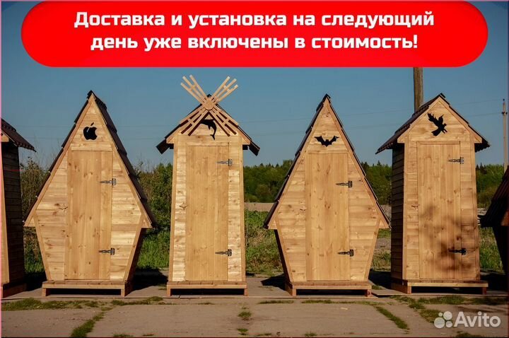 Дачный туалет от производителя JKT227