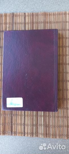 Словари современного русского языка 2штМосква2008г