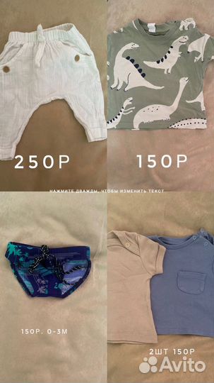 Для мальчика