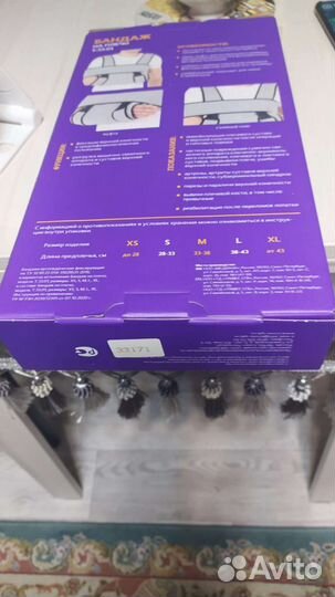 Бандаж для локтевого сустава