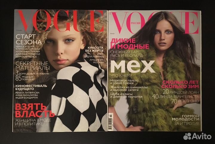 Журналы Vogue 2002-2008